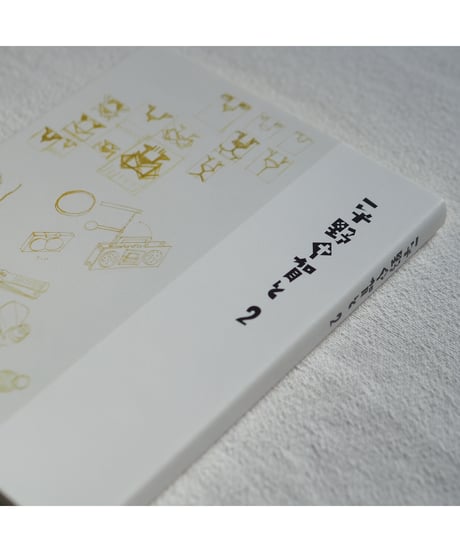 平野甲賀と 2｜平野甲賀