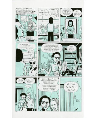 超レア】ダニエル•クロウズ ゴーストワールド スペシャルエディション