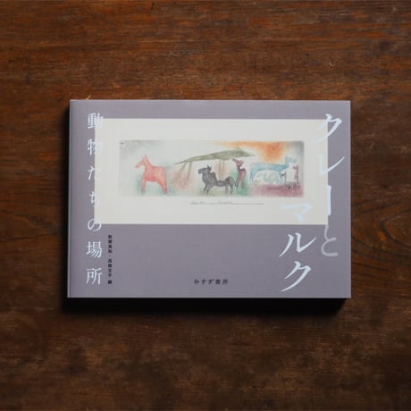 パウル・クレー | STORES