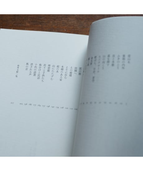 山影の町から｜笠間直穂子
