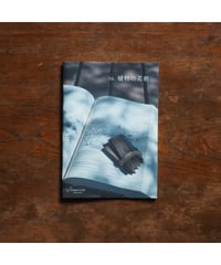 パゾリーニ詩集 増補新版｜ピエル・パオロ・パゾリーニ 四方田犬彦/訳