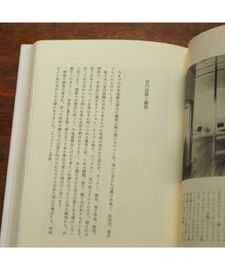 山脇道子バウハウス回想集｜山脇道子 川畑直道/編