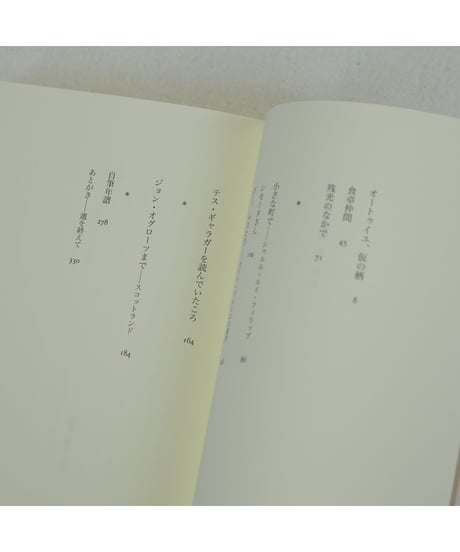 山田稔自選集 全3巻｜山田稔