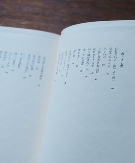 光っている窓 | 永瀬清子