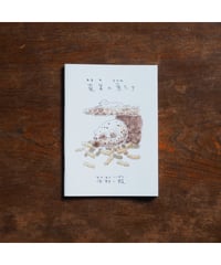 14→30｜脇田あすか【サイン入】 | button