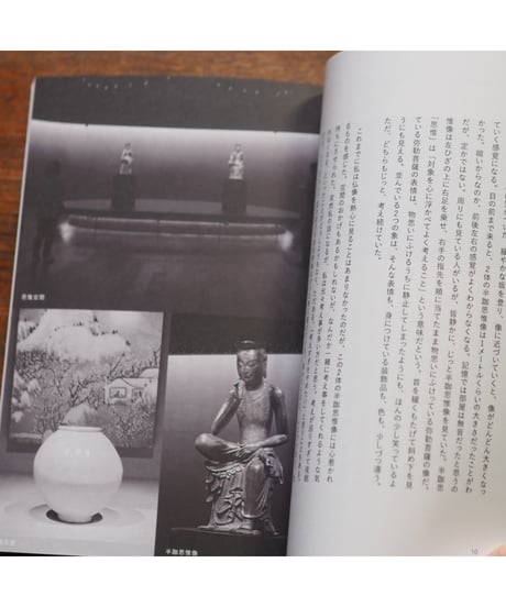 好きだから知りたい -韓国の美術館と博物館を訪ねて｜azami