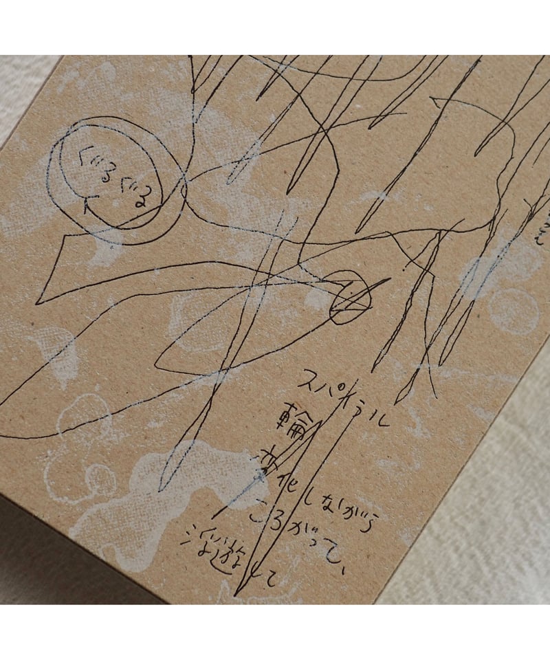 Umimatou ミロコマチコ　作品集　アートBOX umimatou / mirocomachiko』BOX セット | URESICA