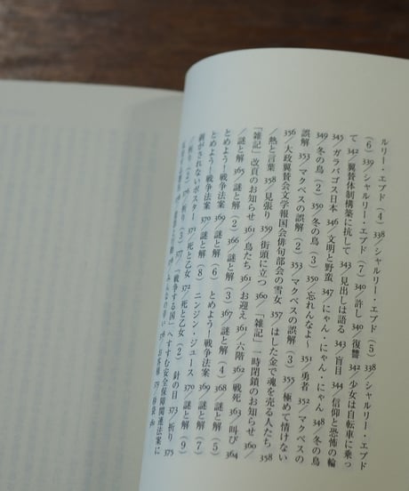 黙らないための雑記帳｜近藤直子