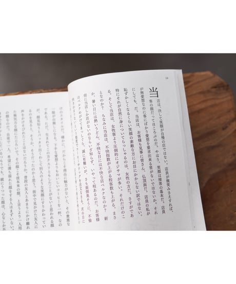 底にタッチするまでが私の時間 よりぬきベルク通信 1号から150号まで / 編：木村衣有子