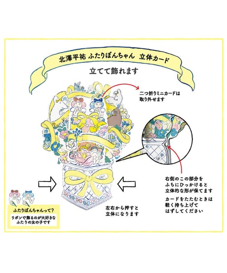 ④ふたりぼんちゃん花びん / 北澤平祐