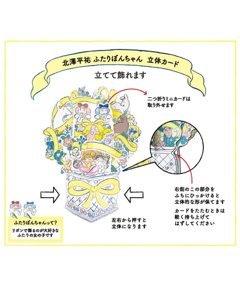 ④ふたりぼんちゃん花びん / 北澤平祐 | button