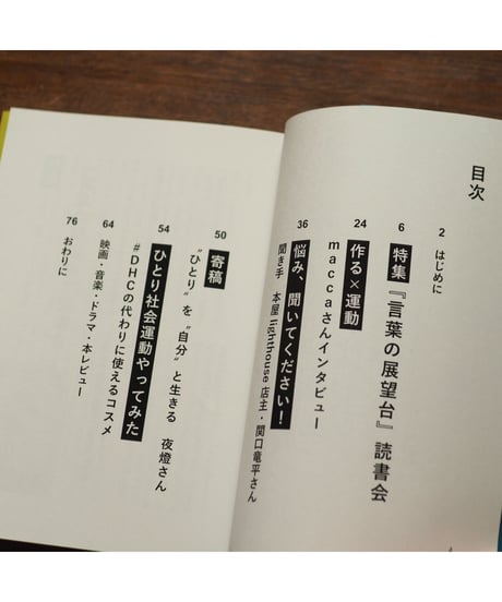 三人が苦手