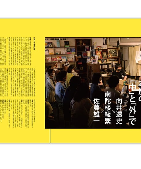 北書店の本棚
