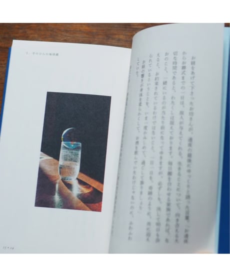 星沙たち、｜青葉市子