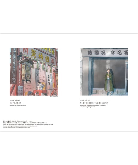 【サイン入】Distance わたしの#stayhome日記 | 今日マチ子