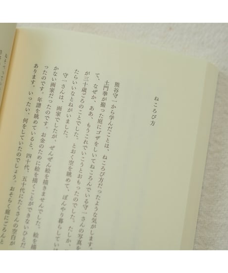 なんだか眠いのです | 西尾勝彦