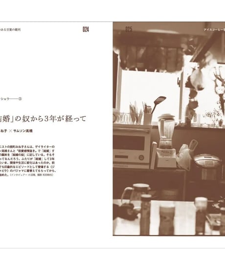 つくづく別冊① 特集＝友だちと互助会