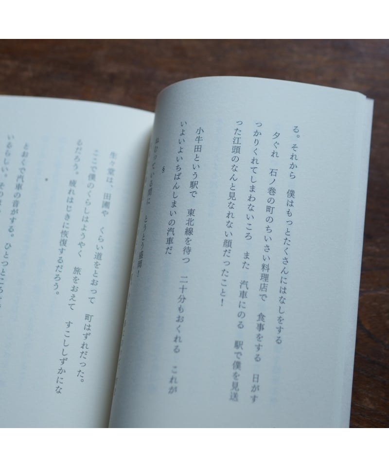 盛岡ノート 再刊版｜立原道造 | button