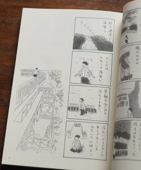 【サイン本】奄美旅 下 3~6日目「徳之島のガジュマル」｜ 中村雅奈 中村一般