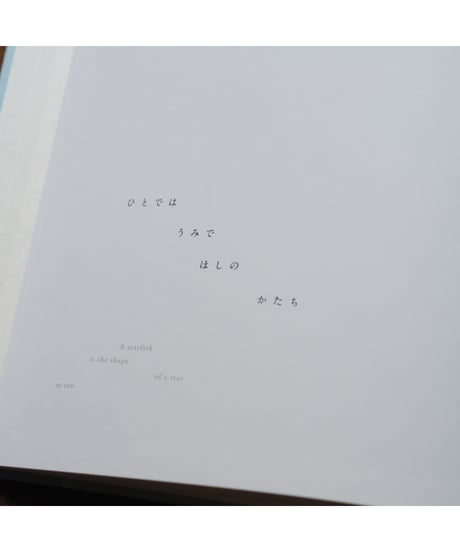【サイン本】いまここ｜谷川俊太郎/詩　川内倫子/写真