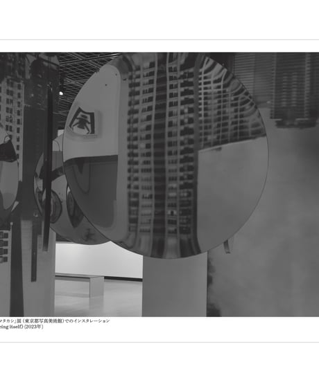 【サイン本】seeing itself 新しい写真のために for new photography｜ホンマタカシ