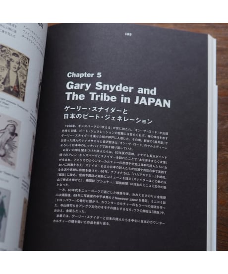 オン・ザ・ロード：書物から見るカウンターカルチャーの系譜　ビート・ジェネレーション・ブック・カタログ