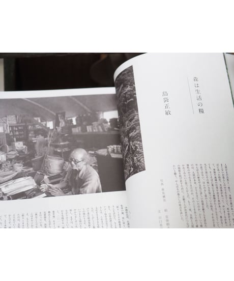 CONTE MAGAZINE VOL.2 特集：森へ来なさい。