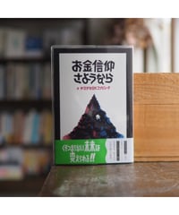 『黒球』（江代充）書肆山田　絶版 署名本】黒球｜江代充 | button