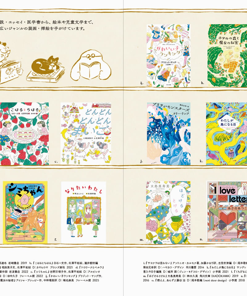 北澤平祐さんの作品集4冊 9784756256157.MAIN_-1-670x922.jpg