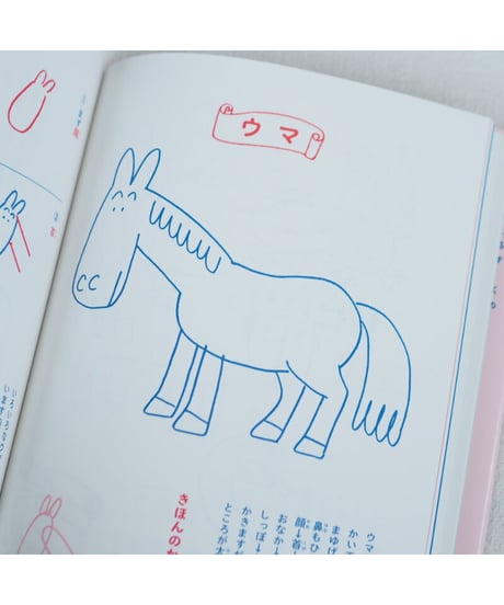 馬場のぼるのおえかき教室