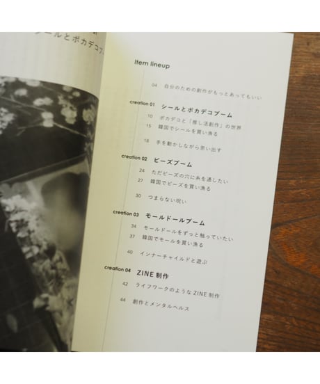 私ひとりのための創作 -シール、ビーズ、ぬいぐるみとケア｜azami