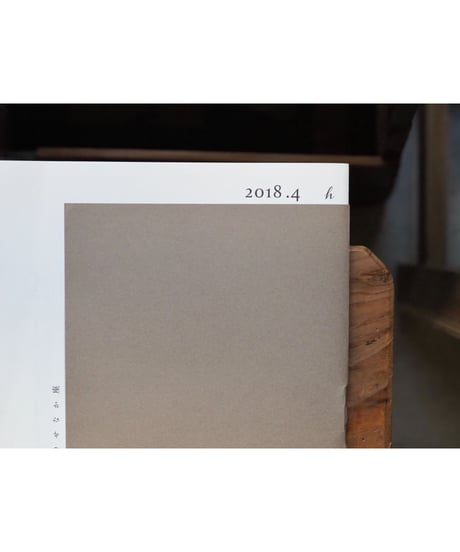 2018.4 | h