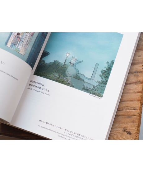 【サイン入】Distance わたしの#stayhome日記 | 今日マチ子