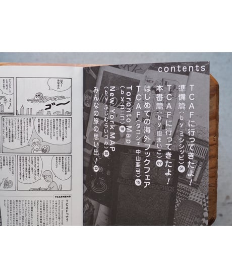 POPOREPO（ポポレポ）vol.1 / はじめてのTCAF