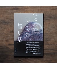 人形と人間のあいだ｜菊地浩平 NHKテキストこころをよむ | button