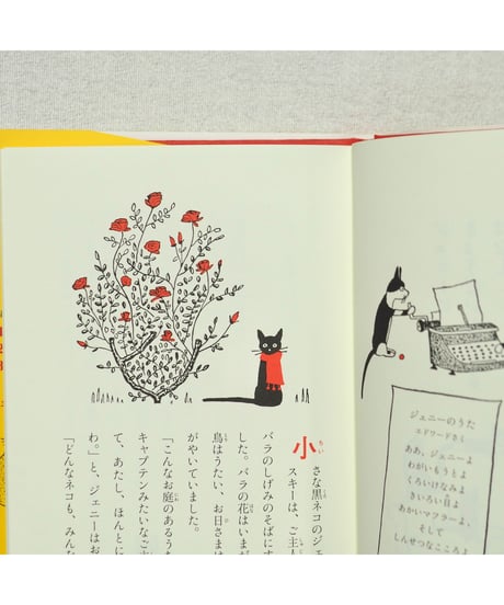 黒ネコジェニーのおはなし 全3冊セット｜エスター・アベリル 作/絵　松岡享子・張替惠子 訳