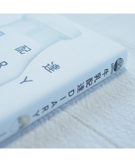 牛乳配達DIARY｜ INA