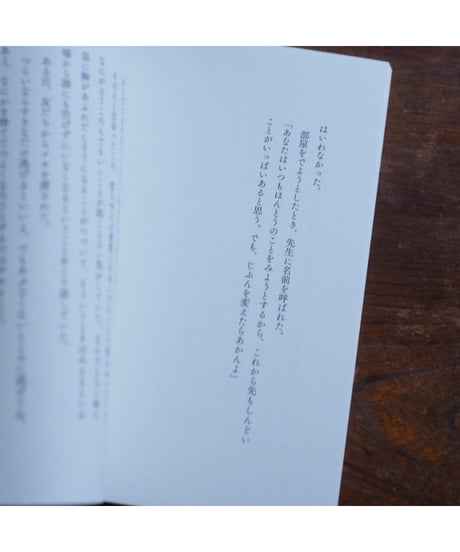 新版 やさしいせかい｜関根愛