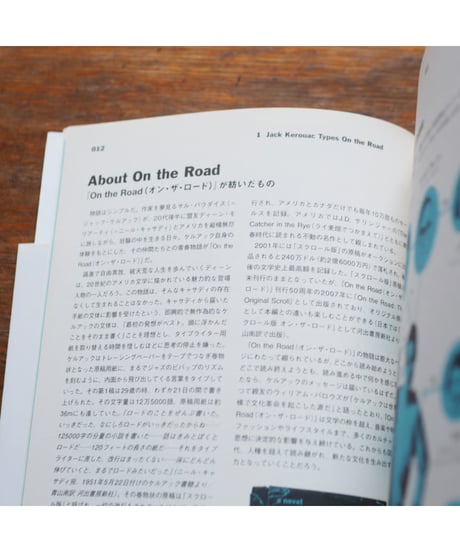 オン・ザ・ロード：書物から見るカウンターカルチャーの系譜　ビート・ジェネレーション・ブック・カタログ