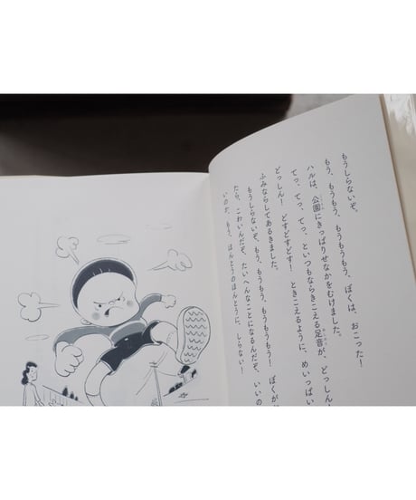 【サイン本】プンスカジャム / くどうれいん(著) くりはらたかし(イラスト)