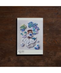 【サイン本】清潔な寝床｜僕のマリ