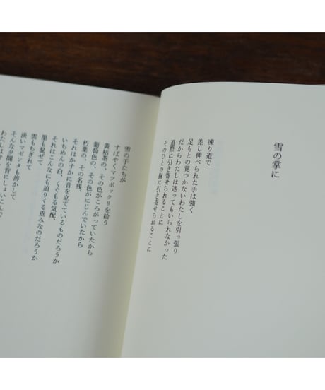 何処何様如何草紙｜ぱく きょんみ