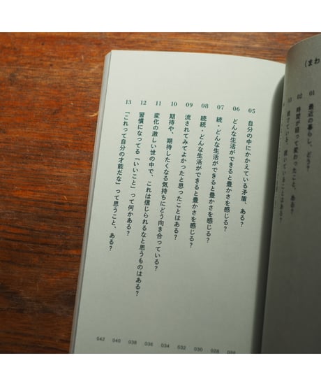取るに足らない 大事なこと｜ひとりごと (加藤大雅、星野文月、神岡真拓)
