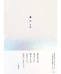 復刊版】詩集 瑞枝｜黄瀛（こうえい） | button