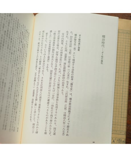 ガリ版文化史 手づくりメディアの物語｜田村紀雄 志村章子/編著