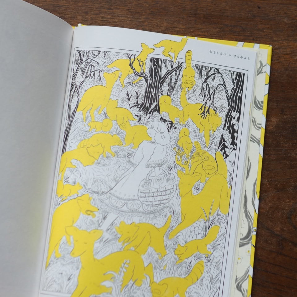 サイン本】みちしるべ みちしるべ｜北澤平祐 | button