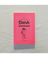 Dark Continent | 寺田燿児
