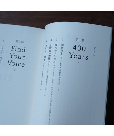 それで君の声はどこにあるんだ？ 黒人神学から学んだこと｜榎本空
