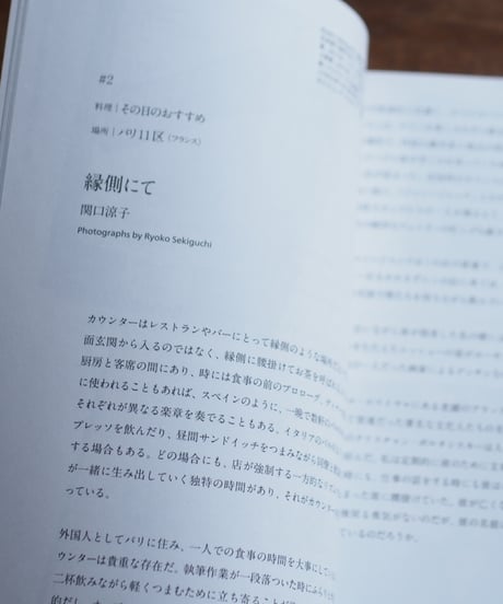 WORKSIGHT 23号 料理と場所 Plates & Places