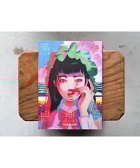 サイン&イラストカード付】ここは鴨川ゲーム製作所 ①｜スケラッコ